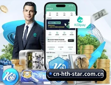 华体会 APP 深度功能（HTH）